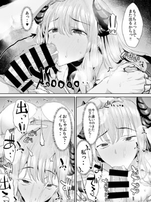 [であすちーむ (うな丼)] ギャルサキュバスに搾精されるだけの簡単なお仕事_29_rduq