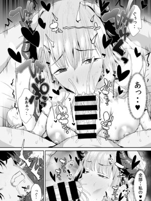 [であすちーむ (うな丼)] ギャルサキュバスに搾精されるだけの簡単なお仕事_30_haen