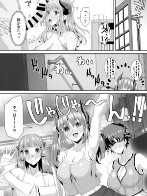 [であすちーむ (うな丼)] ギャルサキュバスに搾精されるだけの簡単なお仕事_35_fuyh