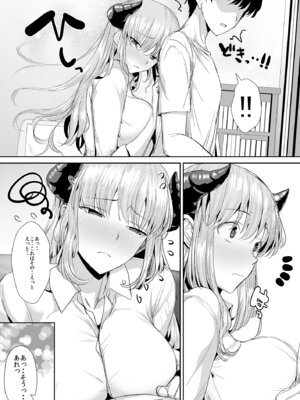 [であすちーむ (うな丼)] ギャルサキュバスに搾精されるだけの簡単なお仕事_41_dplx