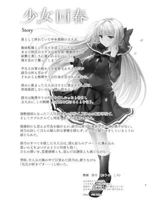 [にのこや (にの子)] 少女回春9〜11＋AFTER総集編 [DL版]_005_qbta