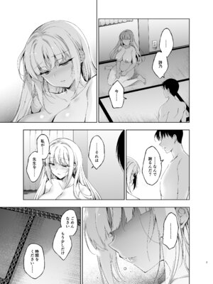 [にのこや (にの子)] 少女回春9〜11＋AFTER総集編 [DL版]_007_rtdd