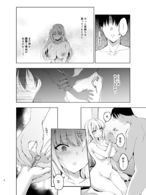 [にのこや (にの子)] 少女回春9〜11＋AFTER総集編 [DL版]_008_cwlf