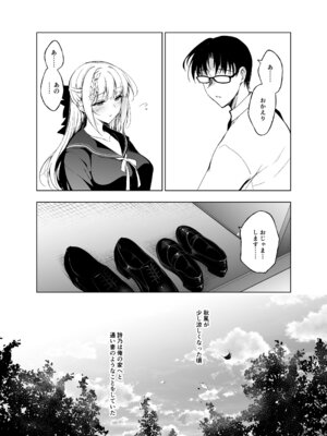 [にのこや (にの子)] 少女回春9〜11＋AFTER総集編 [DL版]_011_rxlr