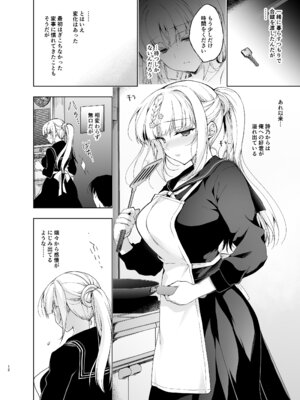 [にのこや (にの子)] 少女回春9〜11＋AFTER総集編 [DL版]_012_qjbb