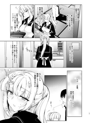 [にのこや (にの子)] 少女回春9〜11＋AFTER総集編 [DL版]_013_iiwg