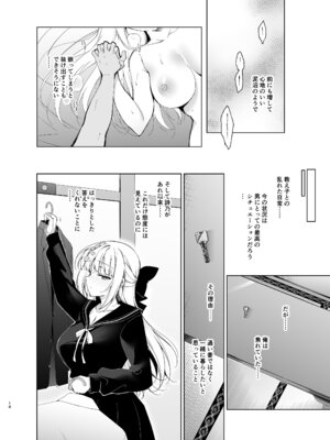 [にのこや (にの子)] 少女回春9〜11＋AFTER総集編 [DL版]_014_nhyp