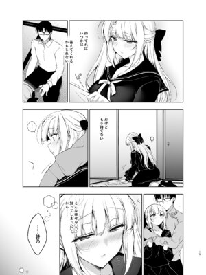 [にのこや (にの子)] 少女回春9〜11＋AFTER総集編 [DL版]_015_dwys