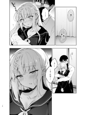 [にのこや (にの子)] 少女回春9〜11＋AFTER総集編 [DL版]_016_hmop