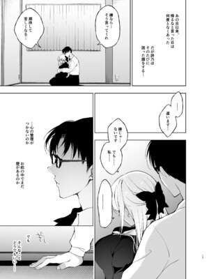 [にのこや (にの子)] 少女回春9〜11＋AFTER総集編 [DL版]_017_addp