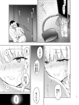 [にのこや (にの子)] 少女回春9〜11＋AFTER総集編 [DL版]_051_txwl