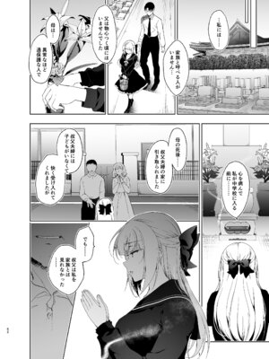 [にのこや (にの子)] 少女回春9〜11＋AFTER総集編 [DL版]_062_ujir