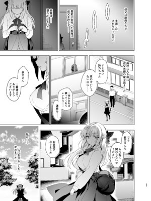 [にのこや (にの子)] 少女回春9〜11＋AFTER総集編 [DL版]_063_stma