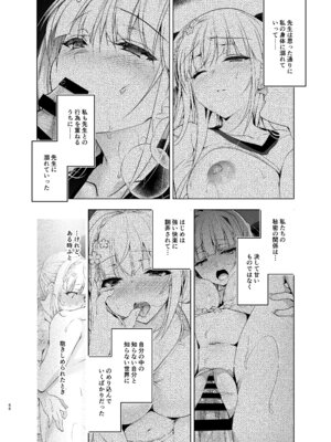 [にのこや (にの子)] 少女回春9〜11＋AFTER総集編 [DL版]_066_nyyk