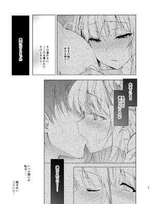 [にのこや (にの子)] 少女回春9〜11＋AFTER総集編 [DL版]_067_sein