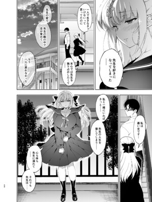 [にのこや (にの子)] 少女回春9〜11＋AFTER総集編 [DL版]_068_gttd