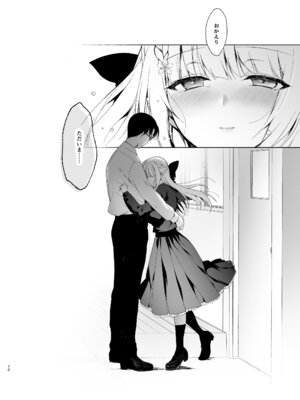 [にのこや (にの子)] 少女回春9〜11＋AFTER総集編 [DL版]_070_ovnq