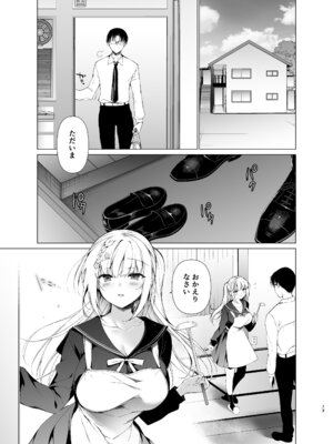 [にのこや (にの子)] 少女回春9〜11＋AFTER総集編 [DL版]_073_wdku