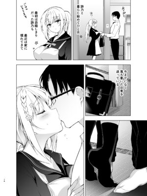 [にのこや (にの子)] 少女回春9〜11＋AFTER総集編 [DL版]_074_ymyn