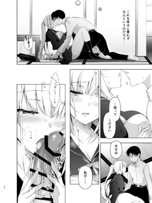 [にのこや (にの子)] 少女回春9〜11＋AFTER総集編 [DL版]_076_whum