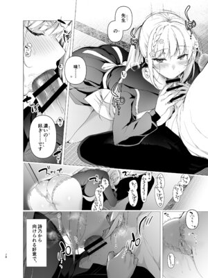 [にのこや (にの子)] 少女回春9〜11＋AFTER総集編 [DL版]_078_cepl