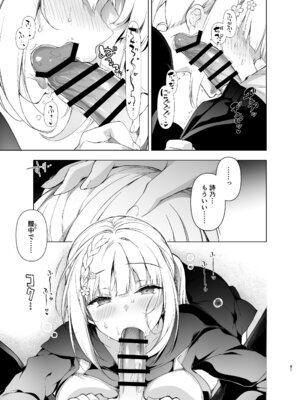 [にのこや (にの子)] 少女回春9〜11＋AFTER総集編 [DL版]_081_gxxr