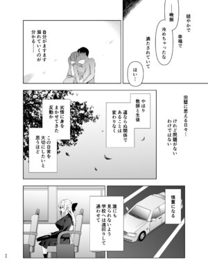 [にのこや (にの子)] 少女回春9〜11＋AFTER総集編 [DL版]_090_wcfc