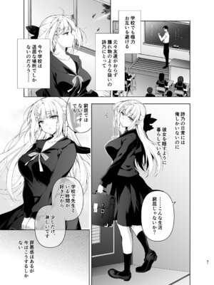 [にのこや (にの子)] 少女回春9〜11＋AFTER総集編 [DL版]_091_icml