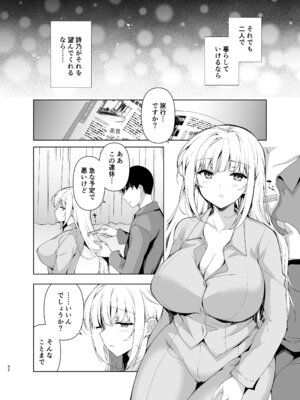 [にのこや (にの子)] 少女回春9〜11＋AFTER総集編 [DL版]_092_lhuc