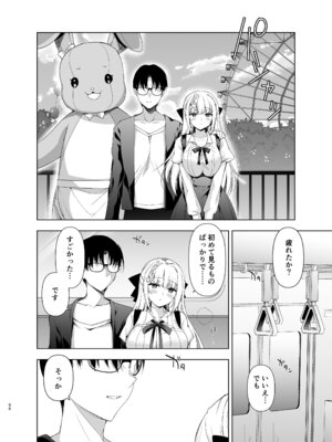 [にのこや (にの子)] 少女回春9〜11＋AFTER総集編 [DL版]_096_nbri