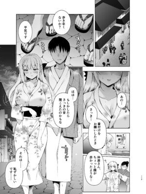 [にのこや (にの子)] 少女回春9〜11＋AFTER総集編 [DL版]_115_xhum