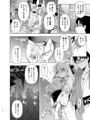 [にのこや (にの子)] 少女回春9〜11＋AFTER総集編 [DL版]_116_akij