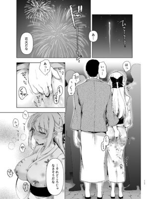 [にのこや (にの子)] 少女回春9〜11＋AFTER総集編 [DL版]_117_twkd