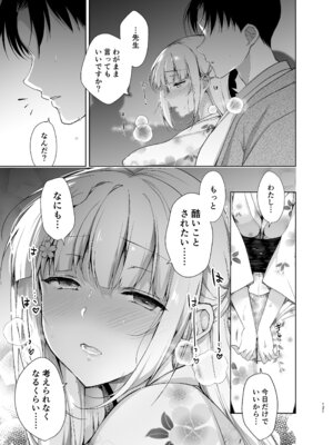 [にのこや (にの子)] 少女回春9〜11＋AFTER総集編 [DL版]_121_sebh