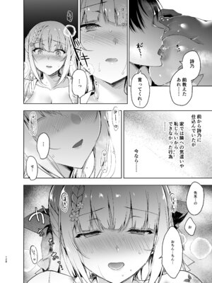 [にのこや (にの子)] 少女回春9〜11＋AFTER総集編 [DL版]_128_feov