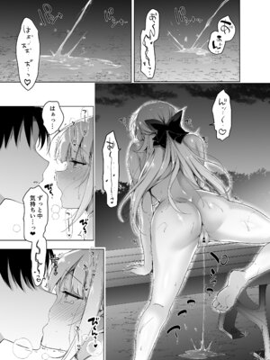 [にのこや (にの子)] 少女回春9〜11＋AFTER総集編 [DL版]_137_iytv