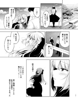 [にのこや (にの子)] 少女回春9〜11＋AFTER総集編 [DL版]_141_gjmu
