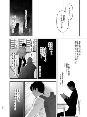 [にのこや (にの子)] 少女回春9〜11＋AFTER総集編 [DL版]_142_enul