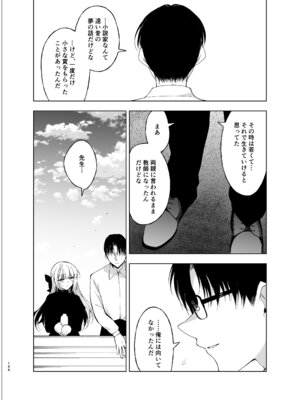 [にのこや (にの子)] 少女回春9〜11＋AFTER総集編 [DL版]_144_oueb