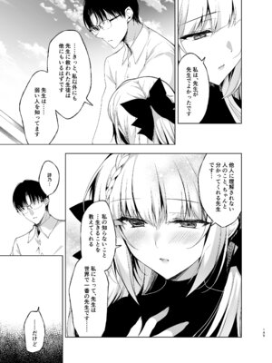 [にのこや (にの子)] 少女回春9〜11＋AFTER総集編 [DL版]_145_vhqq