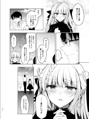 [にのこや (にの子)] 少女回春9〜11＋AFTER総集編 [DL版]_146_unol