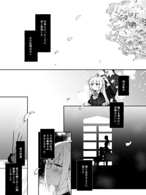 [にのこや (にの子)] 少女回春9〜11＋AFTER総集編 [DL版]_149_agwy