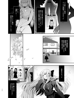 [にのこや (にの子)] 少女回春9〜11＋AFTER総集編 [DL版]_150_aklv