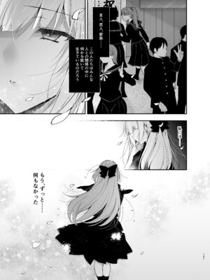 [にのこや (にの子)] 少女回春9〜11＋AFTER総集編 [DL版]_151_quql