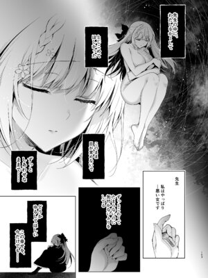 [にのこや (にの子)] 少女回春9〜11＋AFTER総集編 [DL版]_153_ypti