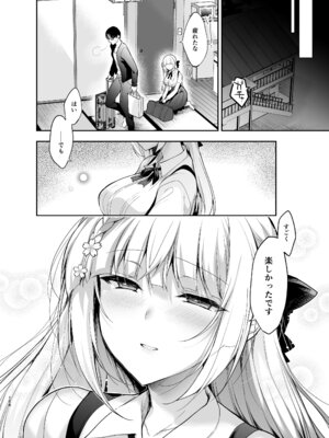 [にのこや (にの子)] 少女回春9〜11＋AFTER総集編 [DL版]_154_woqg