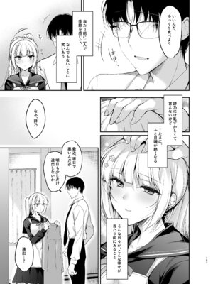 [にのこや (にの子)] 少女回春9〜11＋AFTER総集編 [DL版]_157_ynor