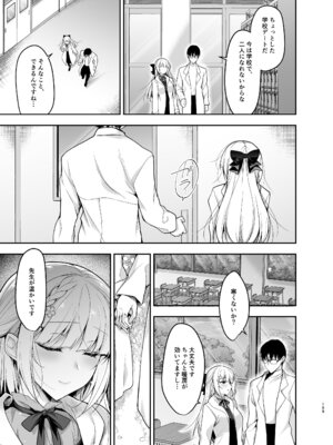 [にのこや (にの子)] 少女回春9〜11＋AFTER総集編 [DL版]_159_dhha