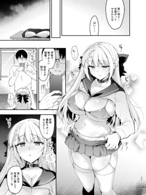 [にのこや (にの子)] 少女回春9〜11＋AFTER総集編 [DL版]_161_ysvu