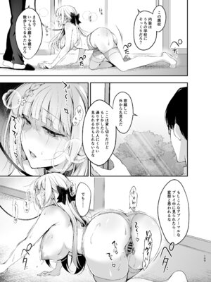 [にのこや (にの子)] 少女回春9〜11＋AFTER総集編 [DL版]_169_cejy